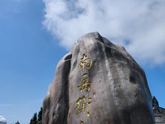 -南岳衡山风景名胜区