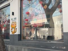 -柳沟豆腐宴69号福豆堂