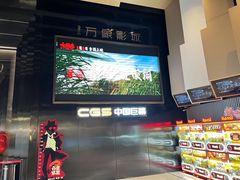 -万象影城(杭州萧山万象汇店)