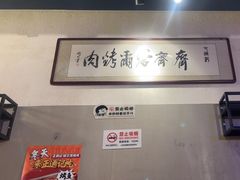 -正通记·哈尔滨烧烤·炭烤鸽子(七宝万科国际店)