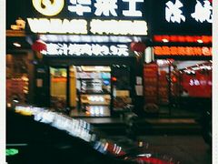 门面-华莱士·全鸡汉堡(湛江新华店)