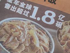-吉野家(复兴路第二餐厅店)