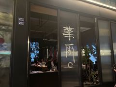 -MEDISN·药厂