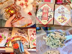 -长平腊味·潮汕特产