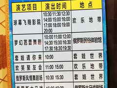 -满洲里口岸套娃景区