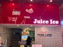 -南澳岛打卡果汁冰公司