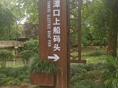 -西溪国家湿地公园