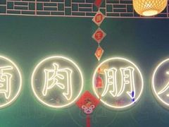 -筱果•梁山围炉烤肉(昌里路店)