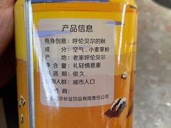 呼伦贝尔的空气-很久以前羊肉串(南京路第一百货店)