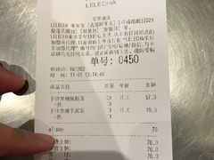 账单-LELECHA乐乐茶(美罗城店)