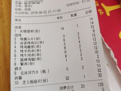 账单-炒豆合作社(东四总店)