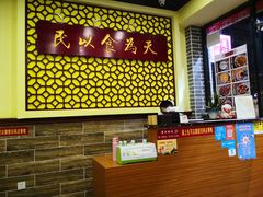 大堂-赵记传承·中国甜品(福州总店)