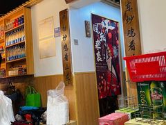 -小李少爷临沂炒鸡(升平东路店)