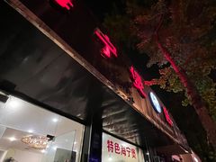 -海宁煲店(北随塘河路店)