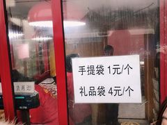 -秋栗香(地安门店)