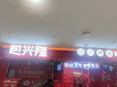-长沙悦方ID MALL