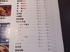 -月见山烧鸽子海鲜小串