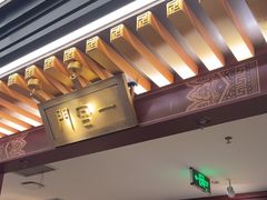 -京味斋·烤鸭·北京菜(安贞店)