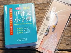 -甲乙丁書店·书茶咖·四合院