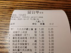 账单-掌柜的店·河南菜(世茂店)