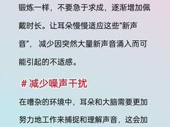 -宁耳听力助听器奥迪康峰力西门子斯达克(静安闸北店)
