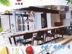 -必胜客(吾悦广场店)