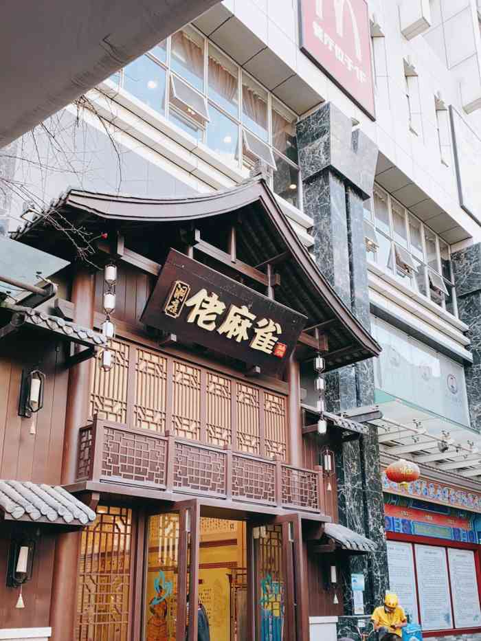 佬麻雀·至美湘味(华港店)-"位于华景brt旁,公司六人中午去吃,单个.