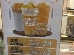 菜单-7分甜(南京仙林金鹰店)