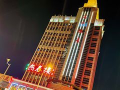 -燕春楼(海河华鼎店)