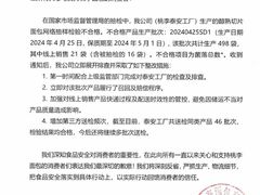 -北京市桃李食品有限公司