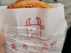 -运栋天马牛肉饼(林科大店)