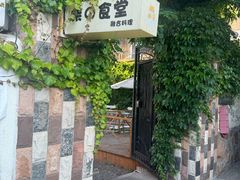 -柴の食堂·日式家庭料理·熊之肆(大学路店)