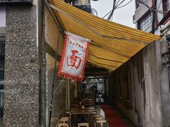 门面-沪西老弄堂面馆(定西路店)