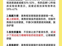 -浮光眼镜·蔡司视觉合作·数字验配中心(陆家嘴店)