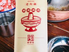 -东镇老火锅(长春路首店)