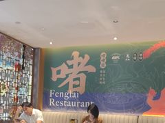 -凤来茶餐·粤菜馆(珠江新城店)