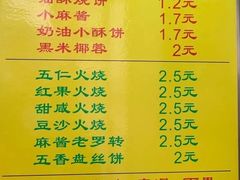 -杜称奇小吃店(西湖道店)