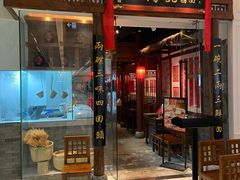 -添萬囍·天津三鲜捞面(天河城店)