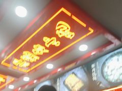 -蔡林记(古田二路店)