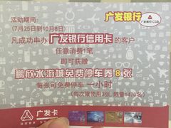 -鹏欣·水游城A区-停车场