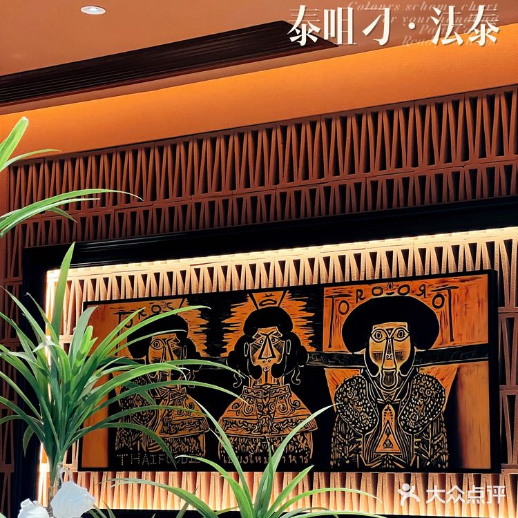 江南西商圈超美味正宗东南亚餐厅【泰咀刁】