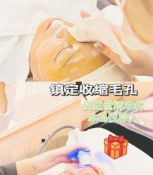 -健身堂科技美肌SPA