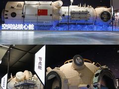 -诚毅科技探索中心