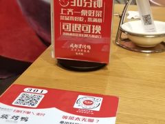 -张烤鸭·川菜·非遗冒烤鸭(青石桥店)