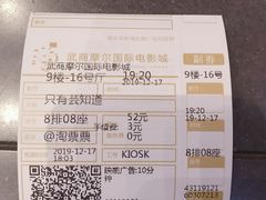 -武商摩尔影城(国广IMAX激光店)