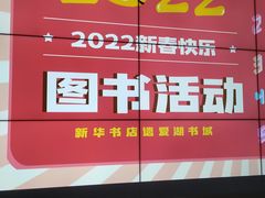 -新华书店(黄州大道店)