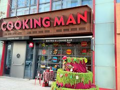 -Cooking Man(中懋天地店)
