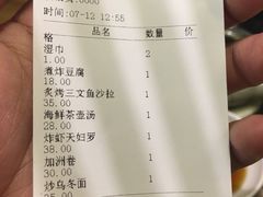 账单-吉川居酒屋(建国北路店)