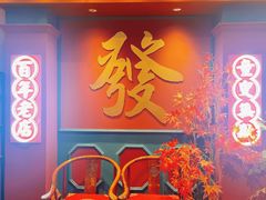 -里堂派对·独栋团建聚会小院轰趴馆(三圣乡店)