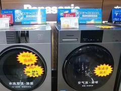 -苏宁易购(Suning Pro武汉中南店)